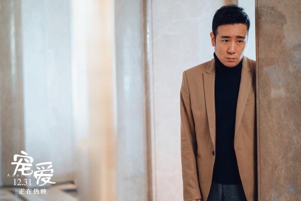 《宠爱》曝“于和伟李兰迪”特辑 编剧史航力荐：很有爱，看得一路泪光莹莹