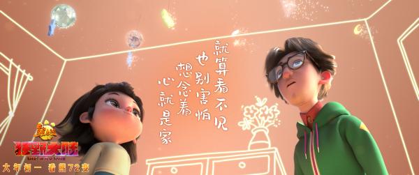 《熊出没·狂野大陆》发布徐佳莹主题曲MV