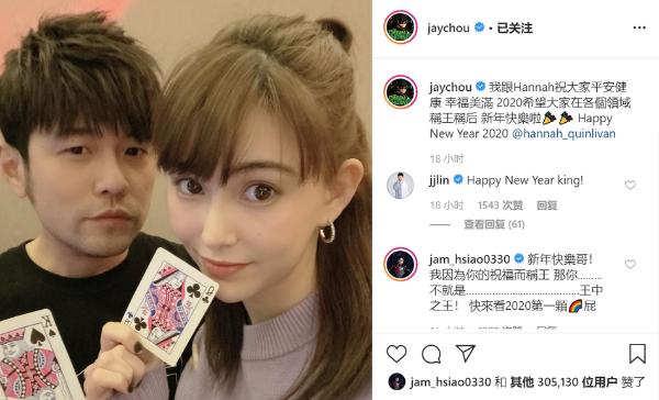 周杰伦昆凌元旦晒全家福 手拿纸牌祝大家“称王称后”