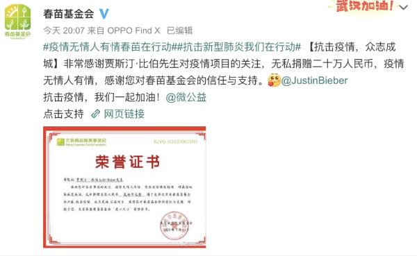 比伯录视频为中国抗疫加油 捐款20万被网友赞爆