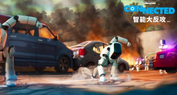 索尼动画新作《智能大反攻》爆首支预告 奥斯卡获奖团队倾力打造