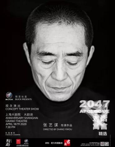 上海大剧院取消4月演出 所涉场次退票无截止日期