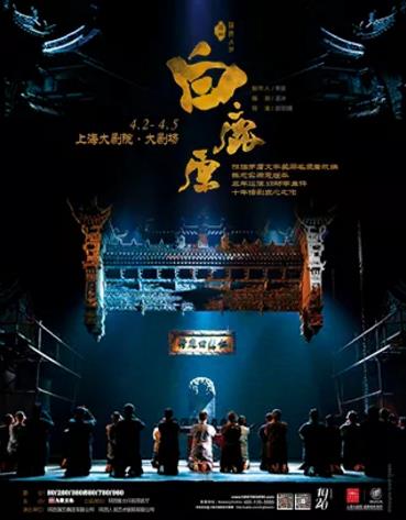 上海大剧院取消4月演出 所涉场次退票无截止日期