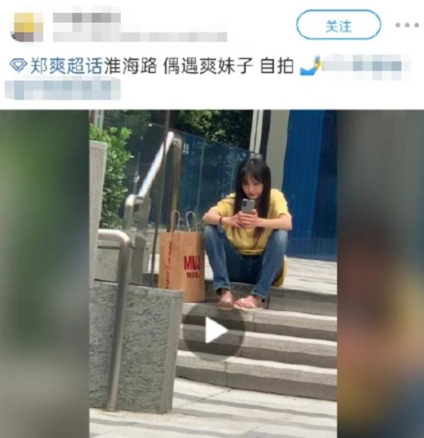 郑爽坐台阶搞怪自拍 脚踩人字拖凹造型十分接地气