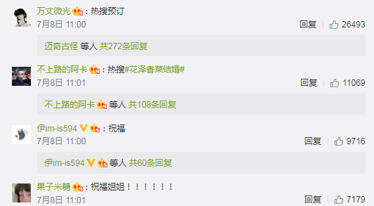 花泽香菜小野贤章官宣结婚，热搜预定了菜菜子