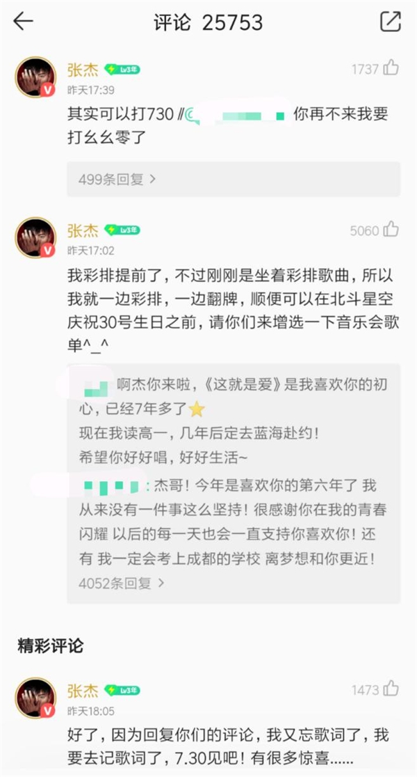 夏日星空限定音乐会，华语LIVE王张杰邀你来QQ音乐《听！我们的歌》