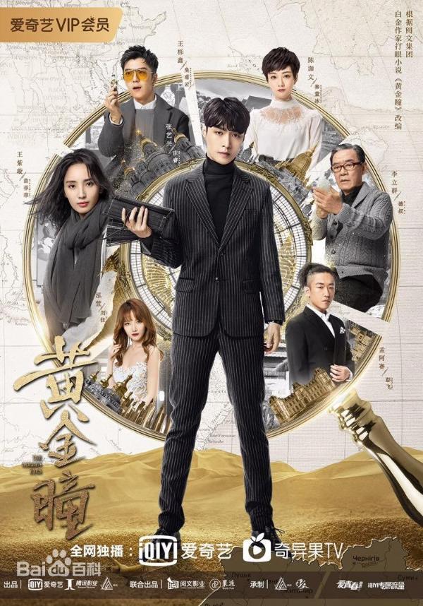 王鑫导演《黄金瞳》与恩师林楠导演5续前缘