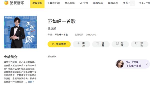 徐正溪《不如唱一首歌》上线，声音铿锵有力唱出生活态度