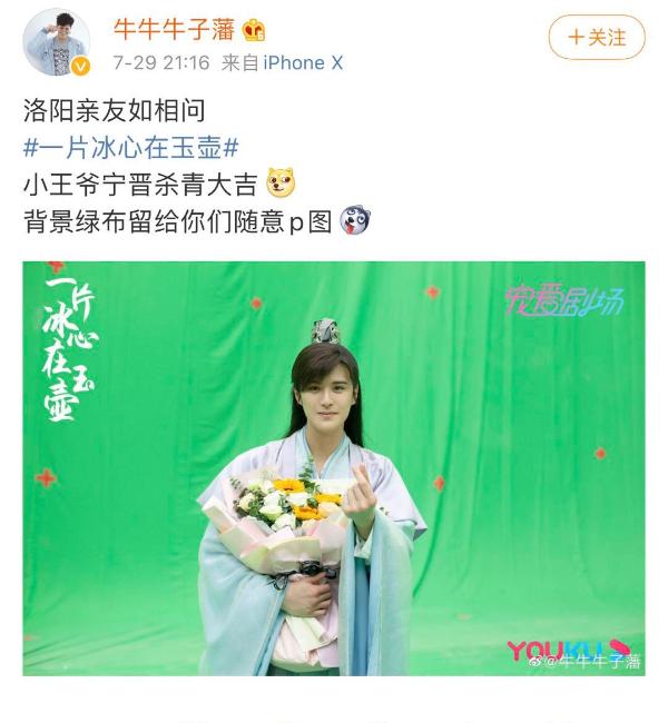 宁晋小王爷《一片冰心在玉壶》完满杀青 牛子藩戏外名诗点剧
