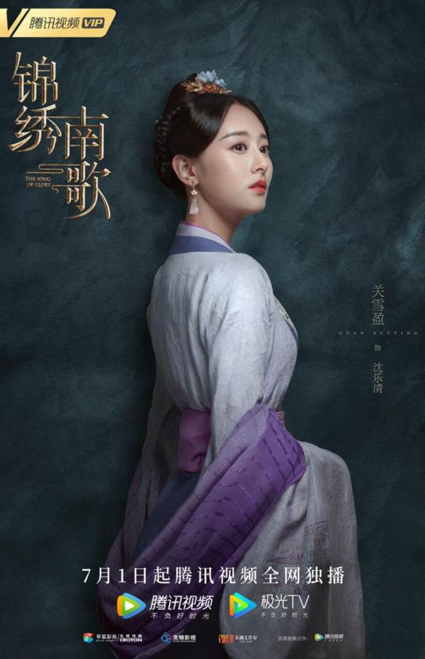 《锦绣南歌》今日突袭上线!关雪盈苦恋秦昊引期待