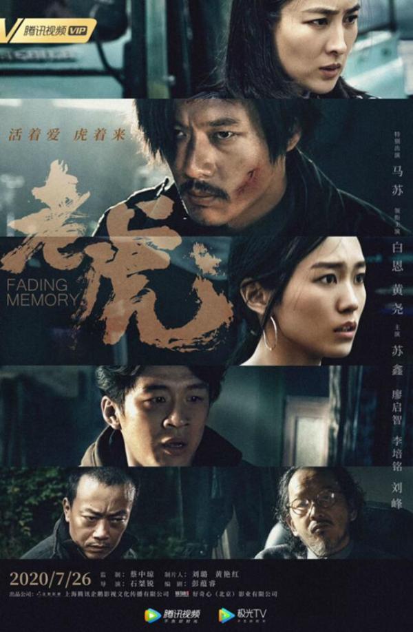白恩《老虎》热映 扎根生活刻画小人物悲欢