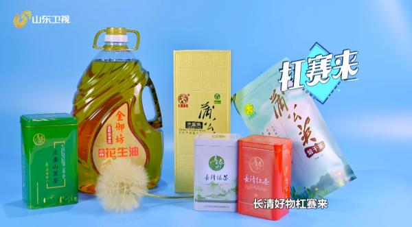 《家乡好物》推荐茶叶、花生油等长清好物，宋钰盈茶艺表演赏心悦目