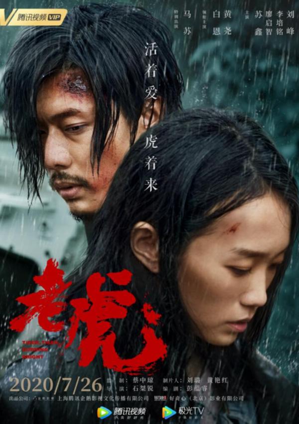 白恩《老虎》热映 扎根生活刻画小人物悲欢