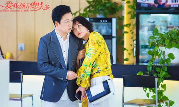《爱我就别想太多》收官长尾效应明显 爱情喜剧爆款引行业新风