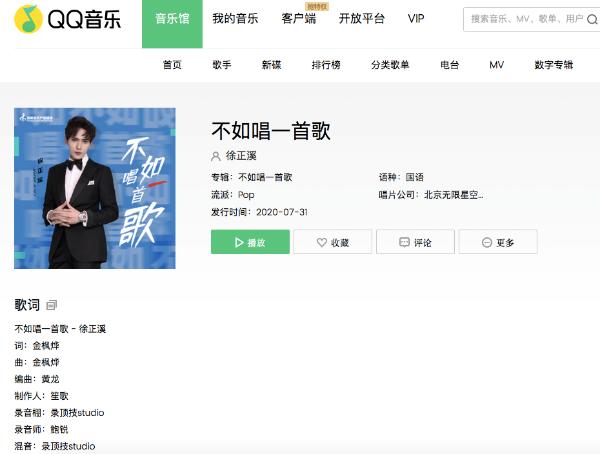 徐正溪《不如唱一首歌》上线，声音铿锵有力唱出生活态度