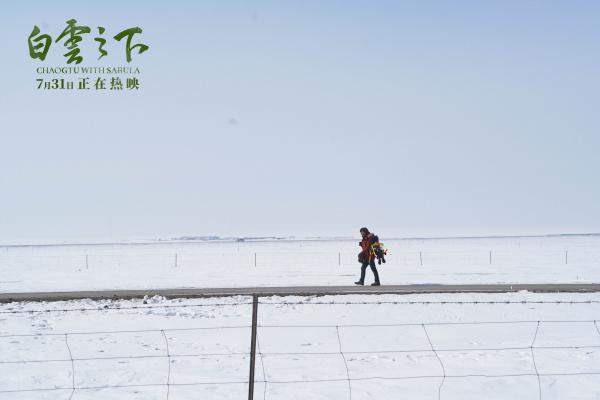 《白云之下》上映四大看点回暖银幕初感动