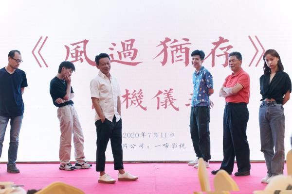 电影《风过犹存》开机 金马影帝李康生演绎中年危机