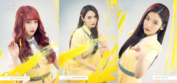 SNH48 GROUP第七届总决选速报发表 陆婷斩获第一