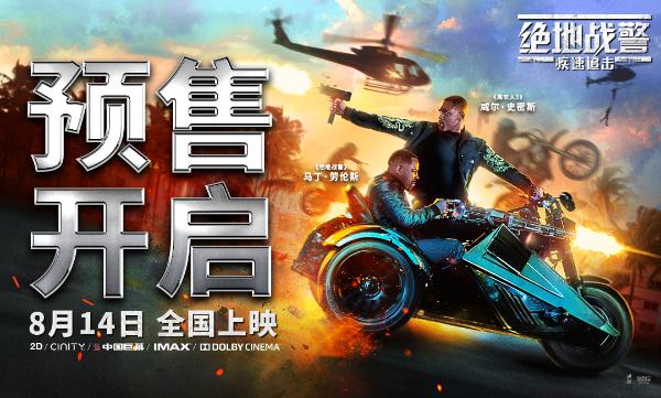 《绝地战警:疾速追击》曝老铁互挺特辑 史皇马丁开启疯狂枪战