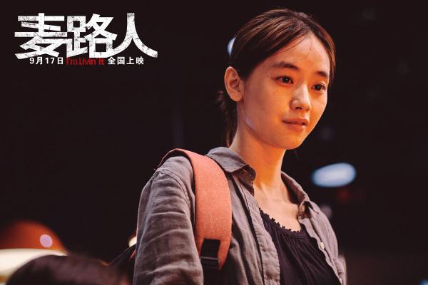 《麦路人》定档9月17日 郭富城杨千嬅领衔“流浪家族”为爱而生