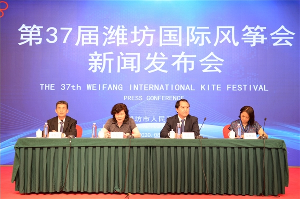 第37届潍坊国际风筝会北京新闻发布会在京举行