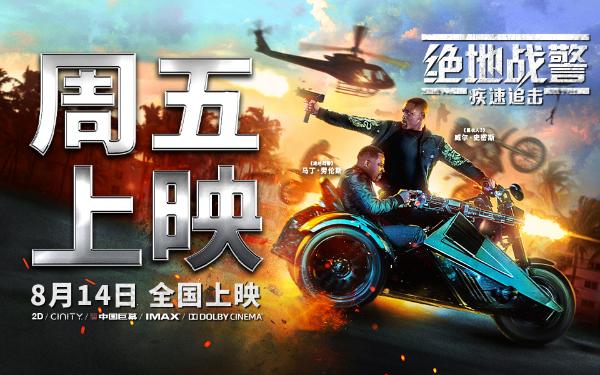 《绝地战警:疾速追击》曝硬核看点视频 本周唯一好莱坞动作新片