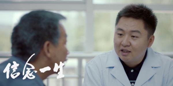电影《信念一生》发布终极海报 医师节公映致敬中国医师