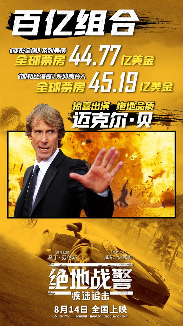 《绝地战警:疾速追击》曝硬核看点视频 本周唯一好莱坞动作新片