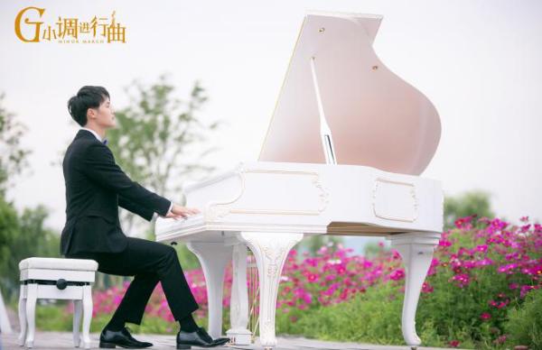 《G小调进行曲》开播 侯东化身高冷钢琴王子狙击少女心