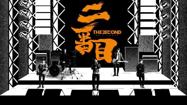 张承《野火》MV上线 痛快自在只求无愧于心