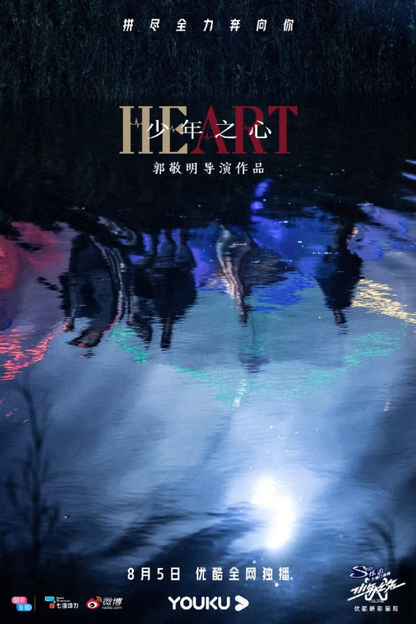 《少年之名》郭敬明又双叒叕出MV了,发掘少年表演潜力全网泪目