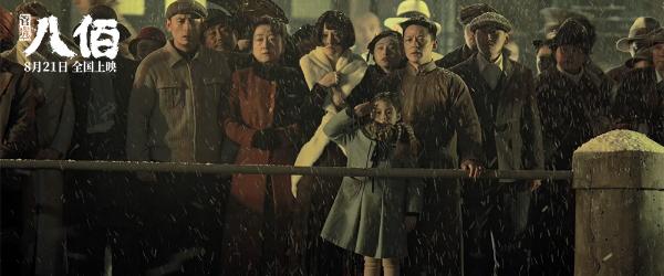 《八佰》发片尾曲MV那英与波切利动情献唱