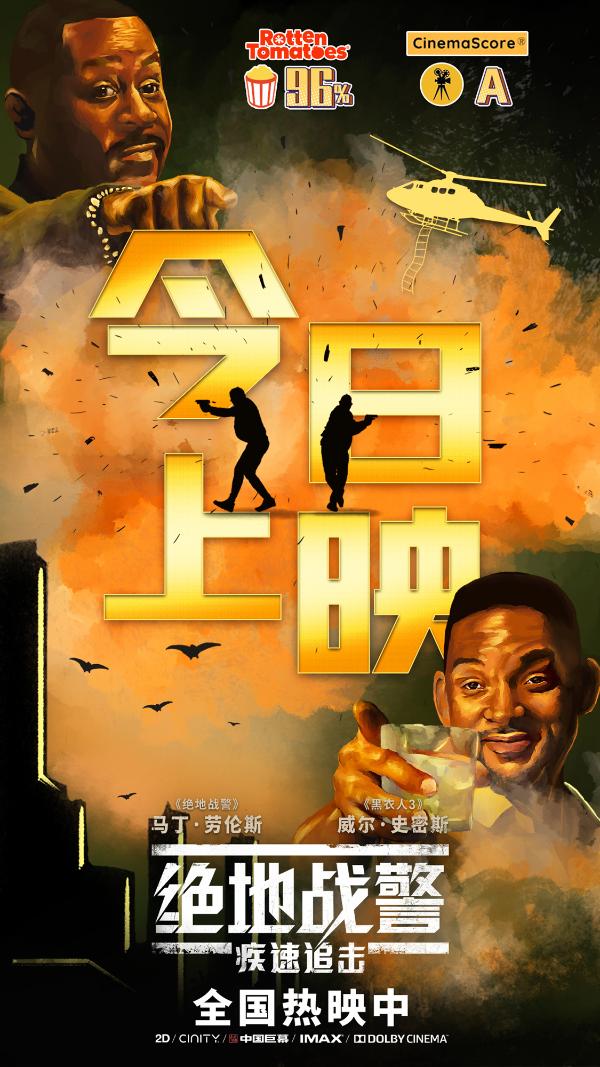《绝地战警：疾速追击》今日上映 史皇喊话中国观众“影院见”
