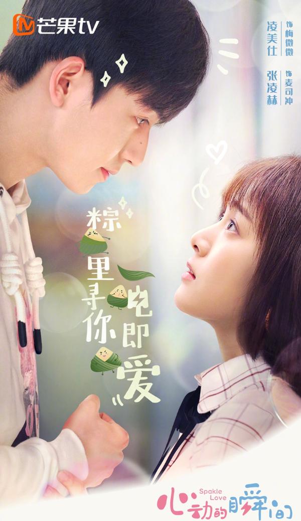 张凌赫《少女大人》今晚开播 首次担纲男主演双面王爷