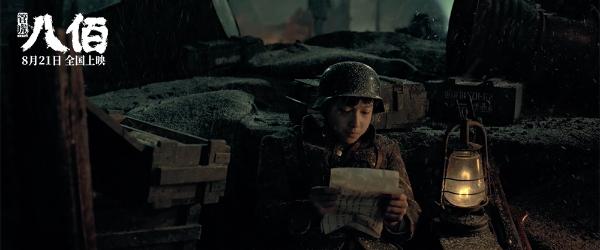 《八佰》发片尾曲MV那英与波切利动情献唱