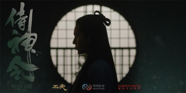 《阴阳师》影版《侍神令》曝预告定档2020 陈坤周迅新造型首解锁