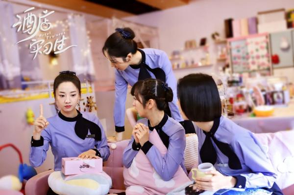 《酒店实习生》今日正式上线 国庆档超甜职场剧来袭