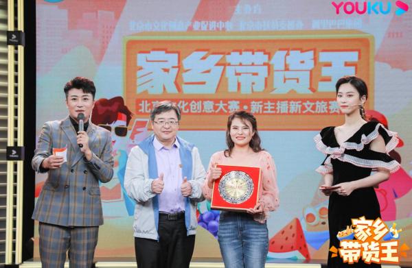 《家乡带货王》决赛圆满落幕 阿里文娱引领扶贫消费新风尚