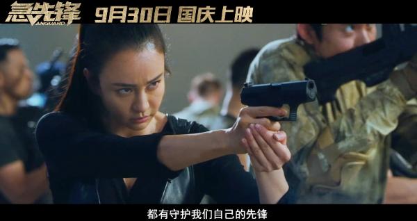 成龙主演电影《急先锋》9月30日上映，唯一女队员母其弥雅飒爽而来