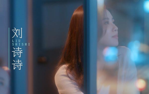 《流金岁月》片花曝光 刘诗诗学生造型引热议