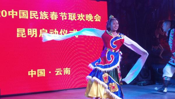 2021中国民族春晚昆明会场启动