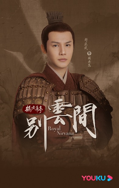 《别云间》今晚优酷独播 罗晋李一桐“权昔”悬念将揭晓