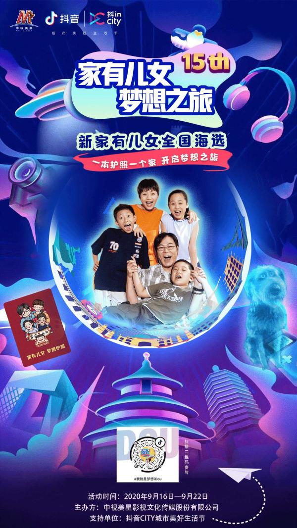 《家有儿女》宣布重启!剧组面向全国选演员，唤起全民“家”情怀