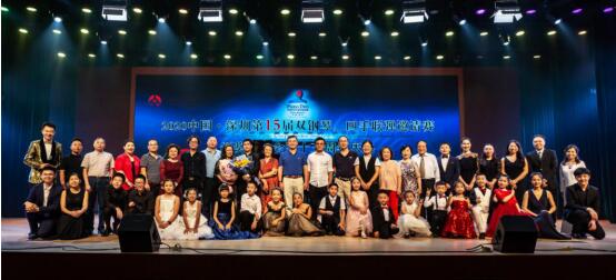 2020中国·深圳第15届双钢琴、四手联弹邀请赛圆满落幕