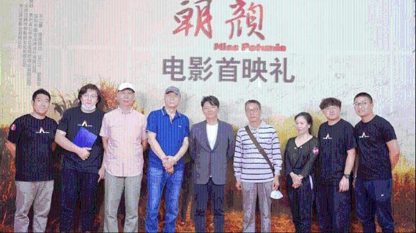 电影《朝颜》今日上映，“草台班子”催泪首映礼全场女性