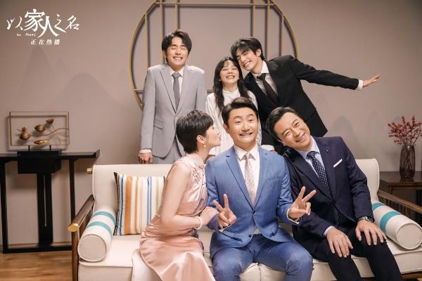 《以家人之名》收官 涂松岩红到出圈：现在便是我最好的时代