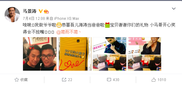 马景涛参加经纪人婚礼 新作品《决斗》引期待