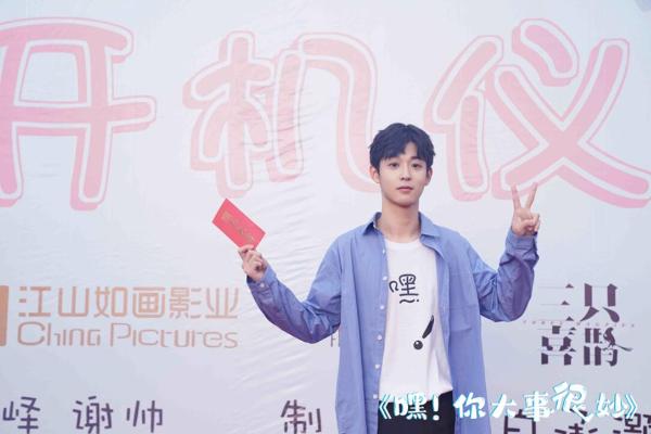 吴宇恒《梦见狮子》开机 清爽少年挑战古风COSER