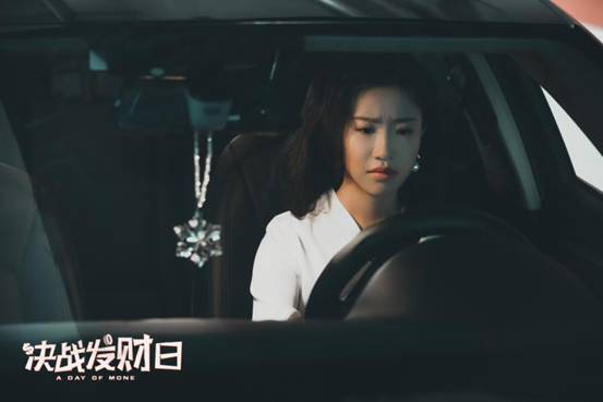 都市奇幻电影《决战发财日》定档10.08 被“虐惨”的我如何重启励志人生