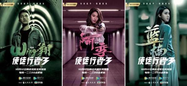 《使徒行者3》定档10月12日 林峯苗侨伟联手新面孔演绎巅峰反转